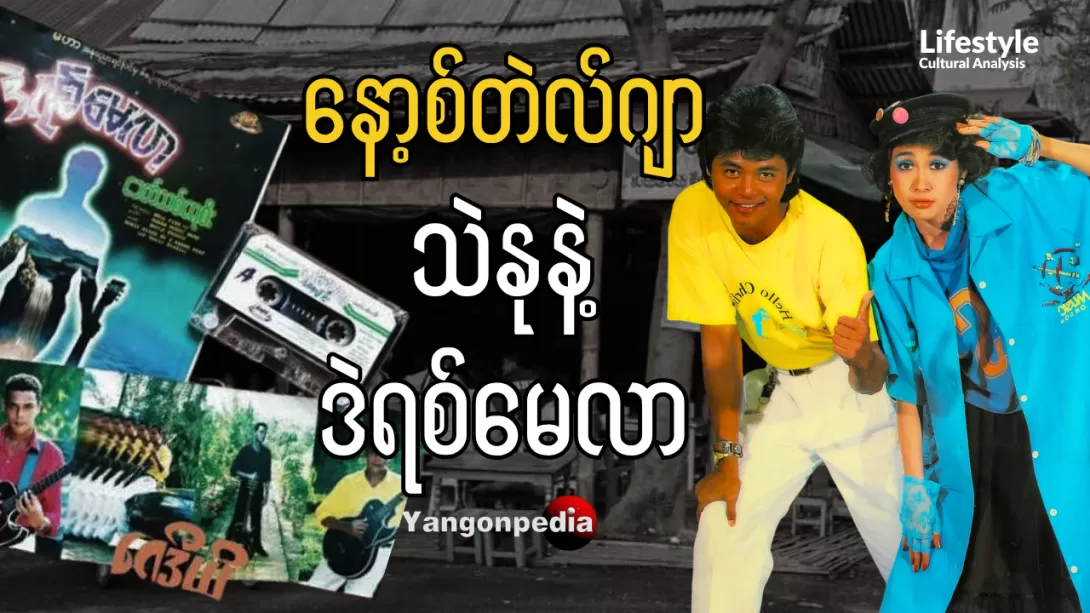 ဓါတ်ပုံ - အင်တာနက်